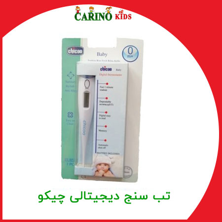 تب سنج دیجیتالی چیکو،