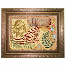 تابلو فرش ماشینی نقش نگار رضوی طرح چهار قل کد 394C