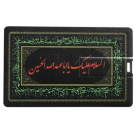 فلش مموری طرح محرم مدل Ul-M01-Sظرفیت 8 گیگابایت