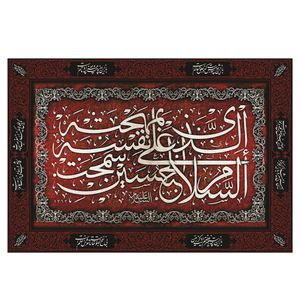  پرچم طرح نوشته مدل امام حسین ع کد 2335