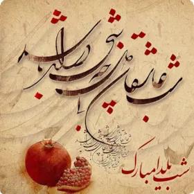 کاور کوسن طرح یلدا مدل 9810
