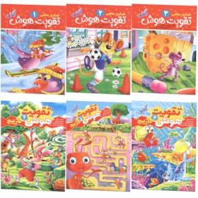 کتاب تقویت هوش اثر محمدجواد گلشنی مجموعه 6 جلدی نشر کودک یار
