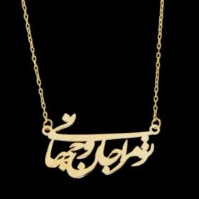 گردنبند طلا 18 عیار زنانه مدل 670151