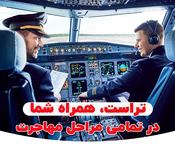 خلبانی در کانادا