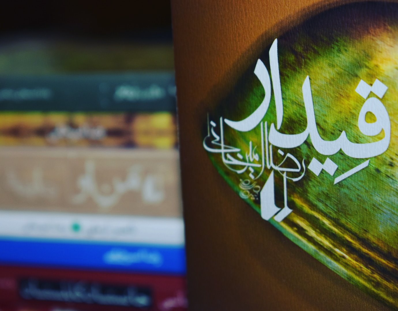 بررسی و خرید کتاب قیدار